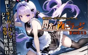 【ACT/3D/官方中文/动态】闪光的阿尔米拉吉v1.1.0【PC/4.8G/更新】