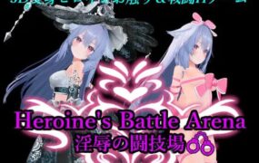 【SLG/AI汉化】女主角战斗竞技场 淫辱的斗技场1.2【PC/1.4G】