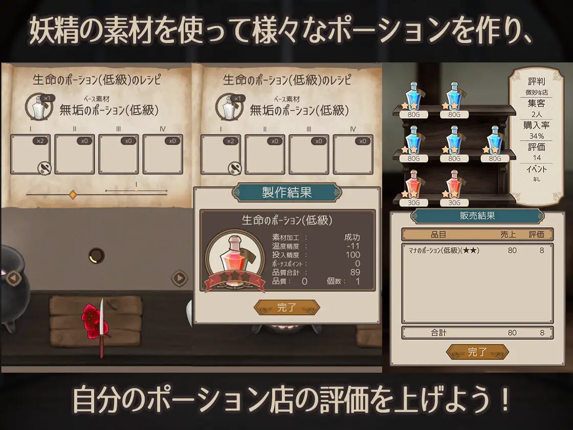 【SLG/AI汉化/动态】精灵药剂工坊v25.04.16【PC/750M】