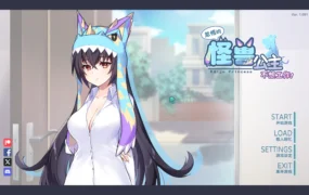 【爆款SLG/中文/动态】怠惰的怪兽公主不想工作2.1【PC/660M】