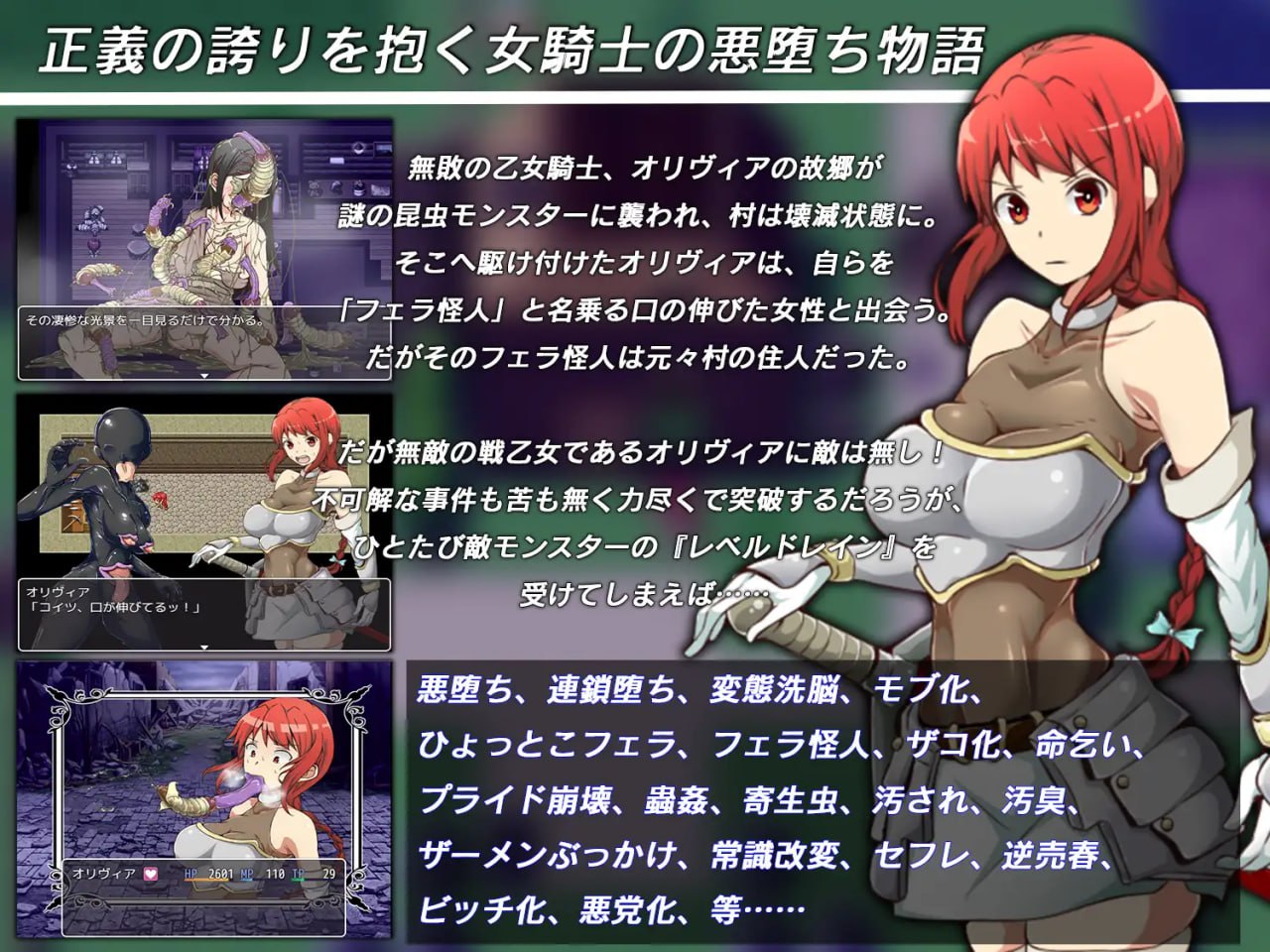 【精品/RPG/AI汉化/MTool】吹潇怪人阿米林 ~女骑士和堕落洗恼RPG~v3.0【PC/2G】