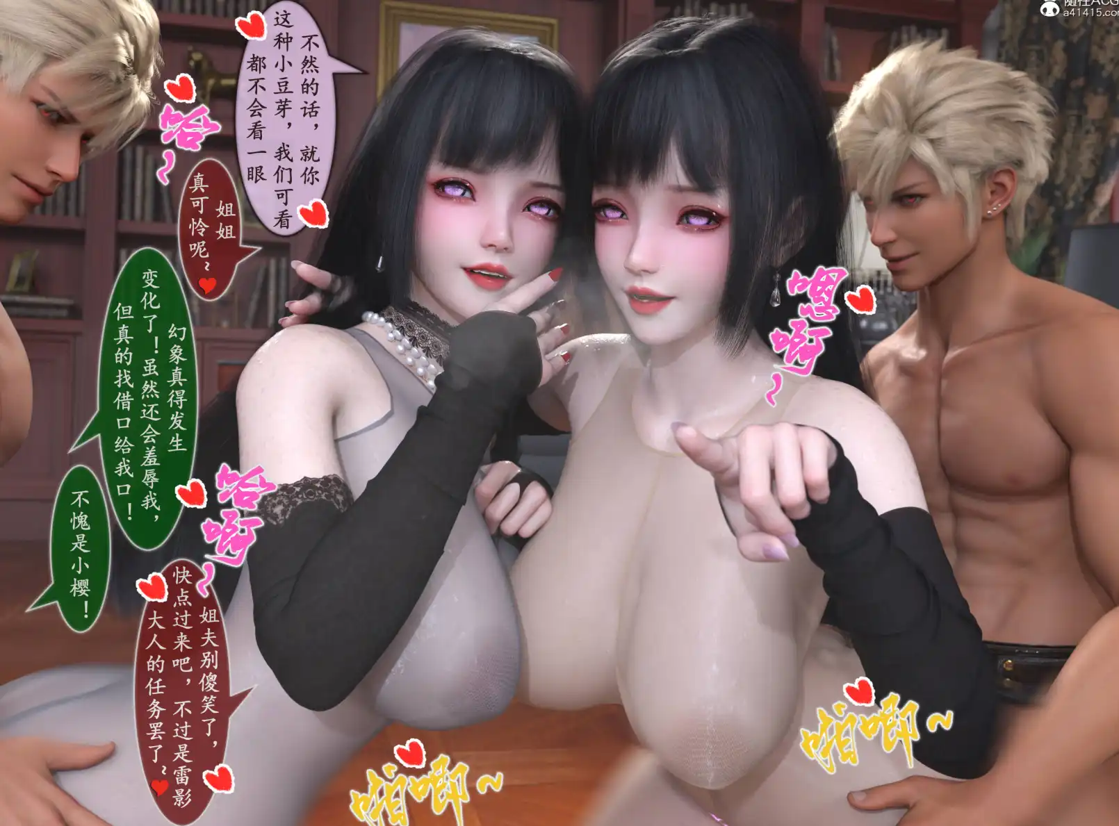 【3D/全彩/无修】雷影忍者NTR传00-05+特典X5+原画集X3[高渲染/连体裤袜/催眠洗脑]【518M】