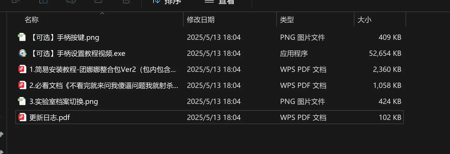 [大作整合版/5月新包]上古卷轴5重置版 团娜娜Ver8.20 完整全内容整合版[超美化/最新实验室/细腻风格][121.3G/新作]