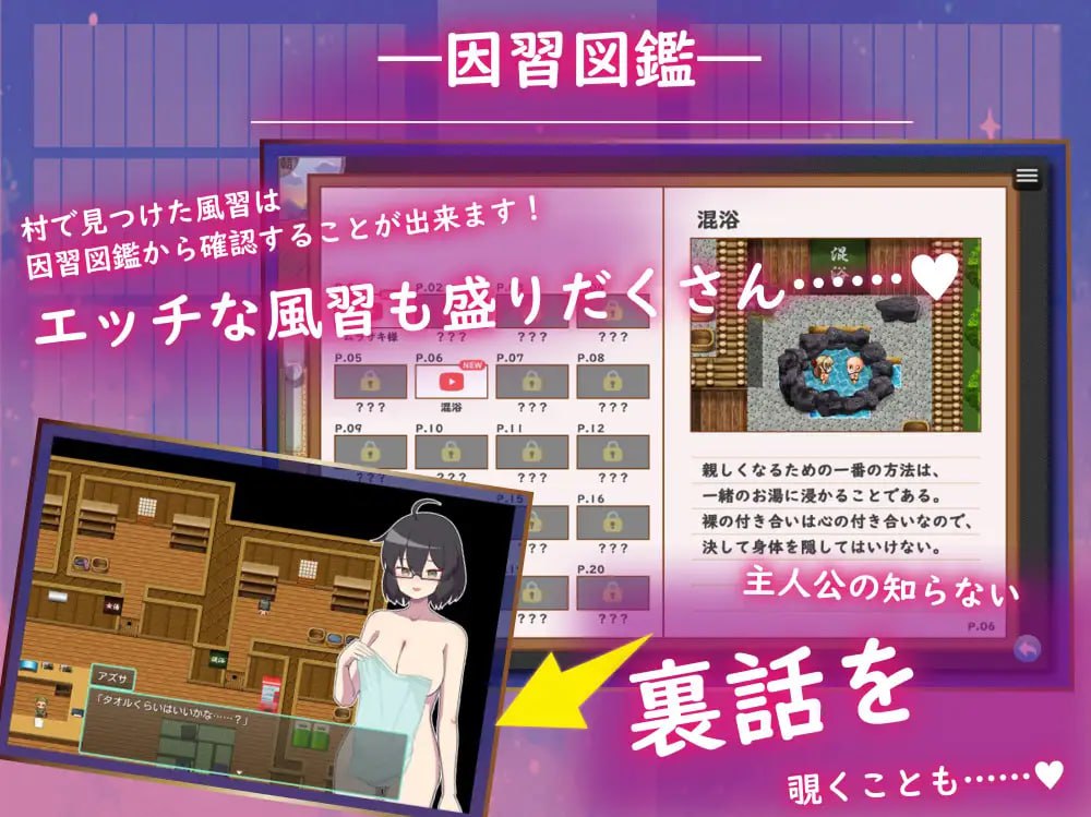 【RPG/AI汉化/NTR】NTR ~奸淫之村的淫习~v3【PC/2.1G】