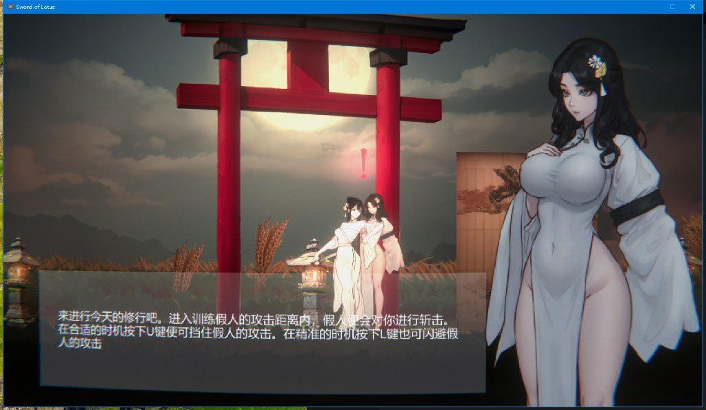 【ACT/中文/动态】玉莲之剑v0.91【PC/2.1G】Sword of Lotus v0.91