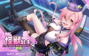 【互动SLG/中文/动态】暴食的怪兽公主惑星美食之旅V1.11 官方中文版+存档[更新]【电脑/7.2G】