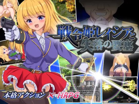 【爆款/精品/RPG/中文】战令姬蕾西娅与失落的要塞v2.0.1 STEAM【PC/1.4G】