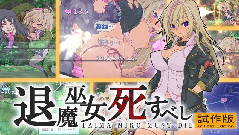 【ACT/中文/动态】退魔巫女当死v250502【PC/1.3G】