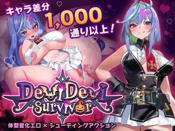 【ACT/中文/动态/CV】恶魔幸存者/魔鬼幸存者v1.2.0 #283【PC/575M】
