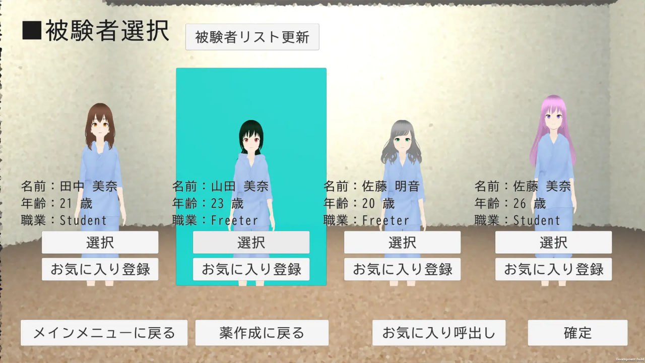【3D/机翻/动态】恶德药剂师的临床试验监督v1.5【PC/2.1G】