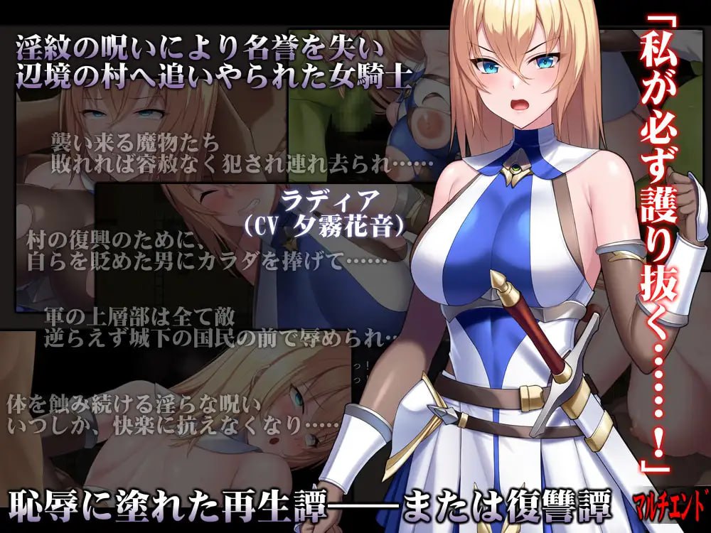【RPG/AI汉化/MTool】Cursed Blessing～淫纹精灵骑士～v2【PC/17G】