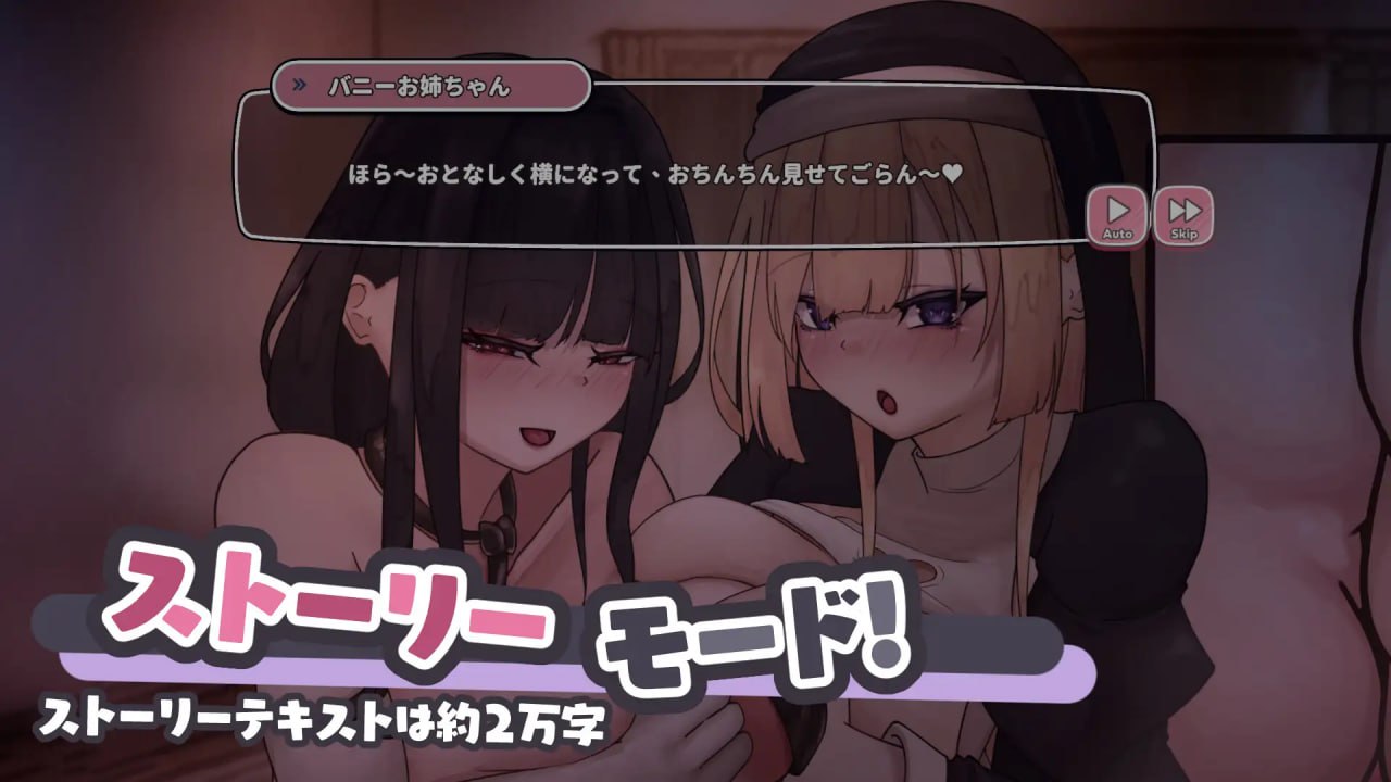 【SLG/中文/动态】当心那些色情巨乳痴女姐姐们!~兔女郎与修女姐姐的认真淫乱交合~v1.0【PC/570M】