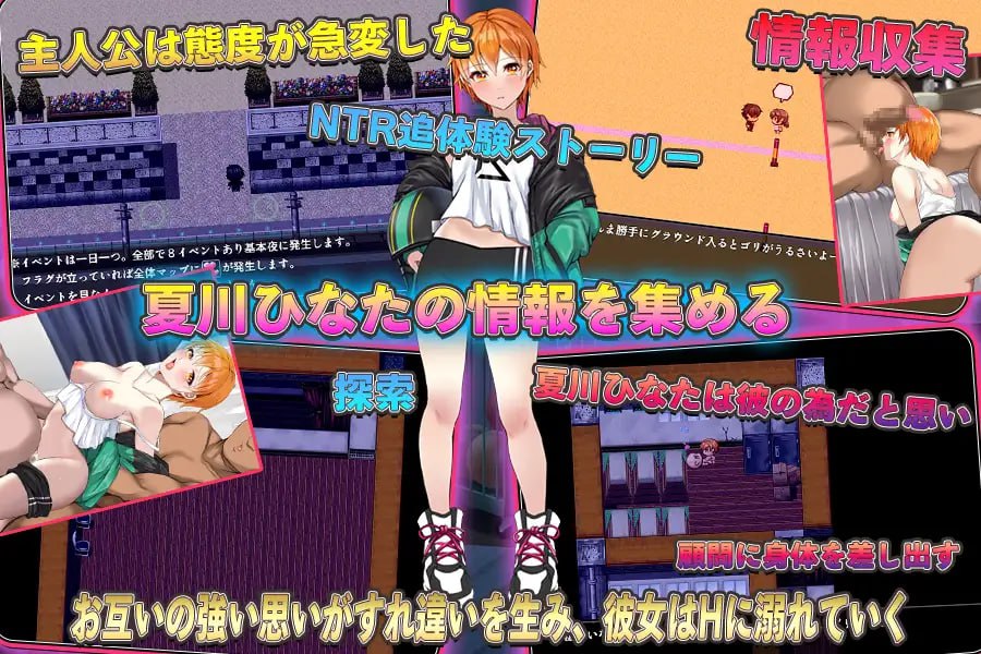 【RPG/AI汉化/NTR/MTool】NTR青梅竹马日向～我所不知的她与顾问老师的肉体关系～【电脑/1.2G】