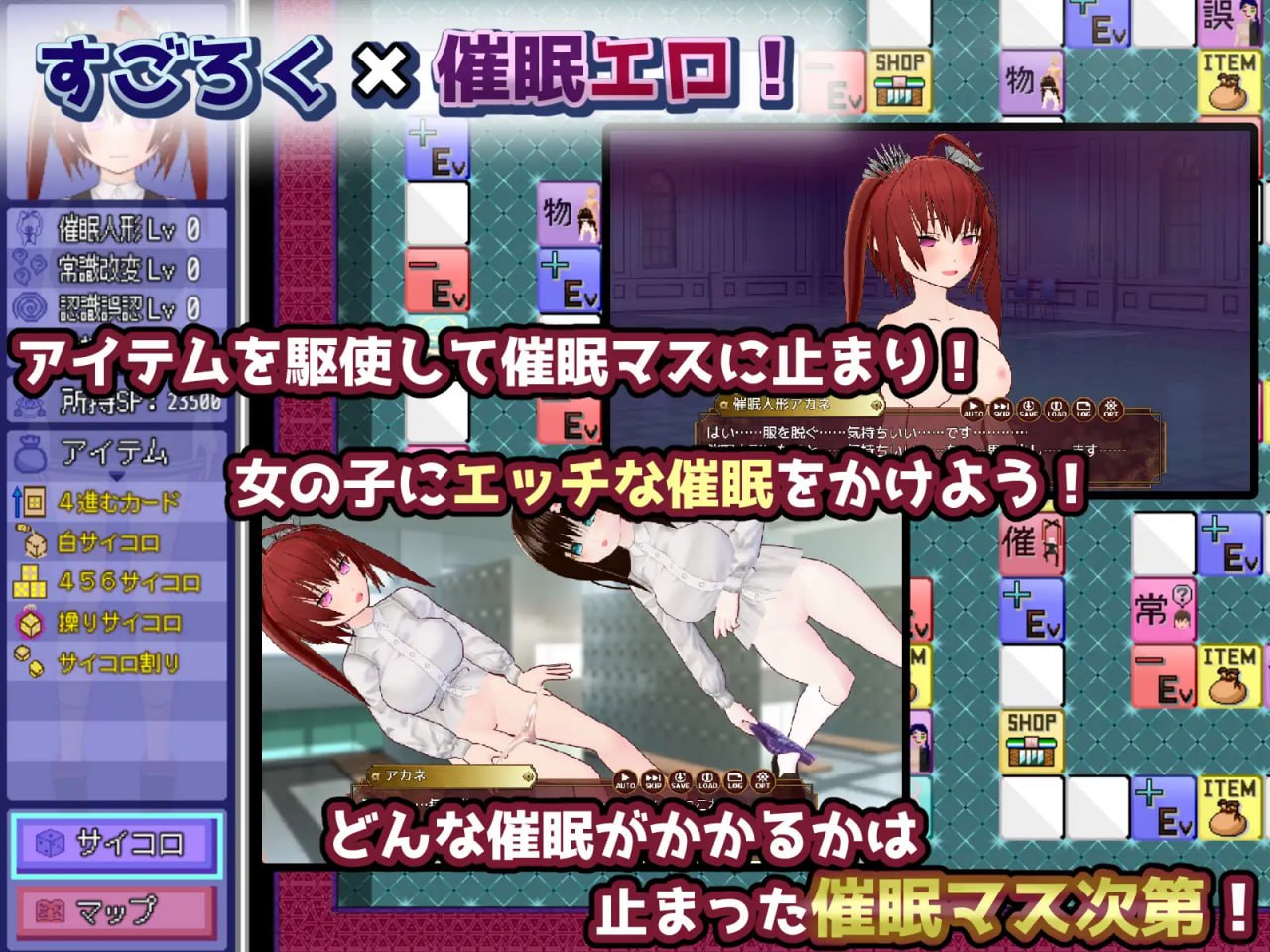【SLG/AI汉化/MTool】催眠改造双六～催眠人偶・常识改造・认知错乱・精神物品化～【PC+安卓/1.5G】