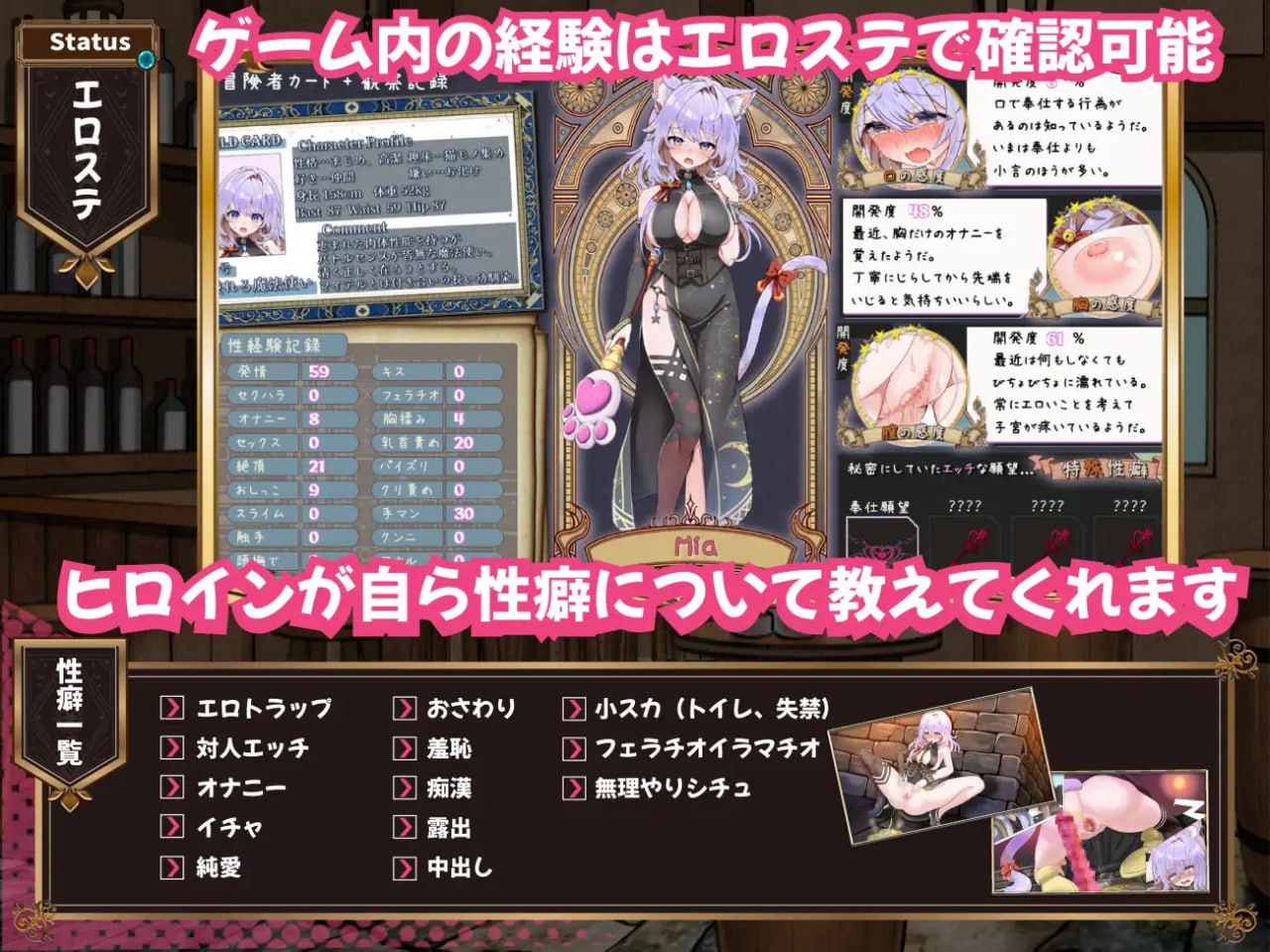 【SLG/AI汉化/MTool】发情迷宫~与猫耳娘的探索生活~【PC/2.1G】