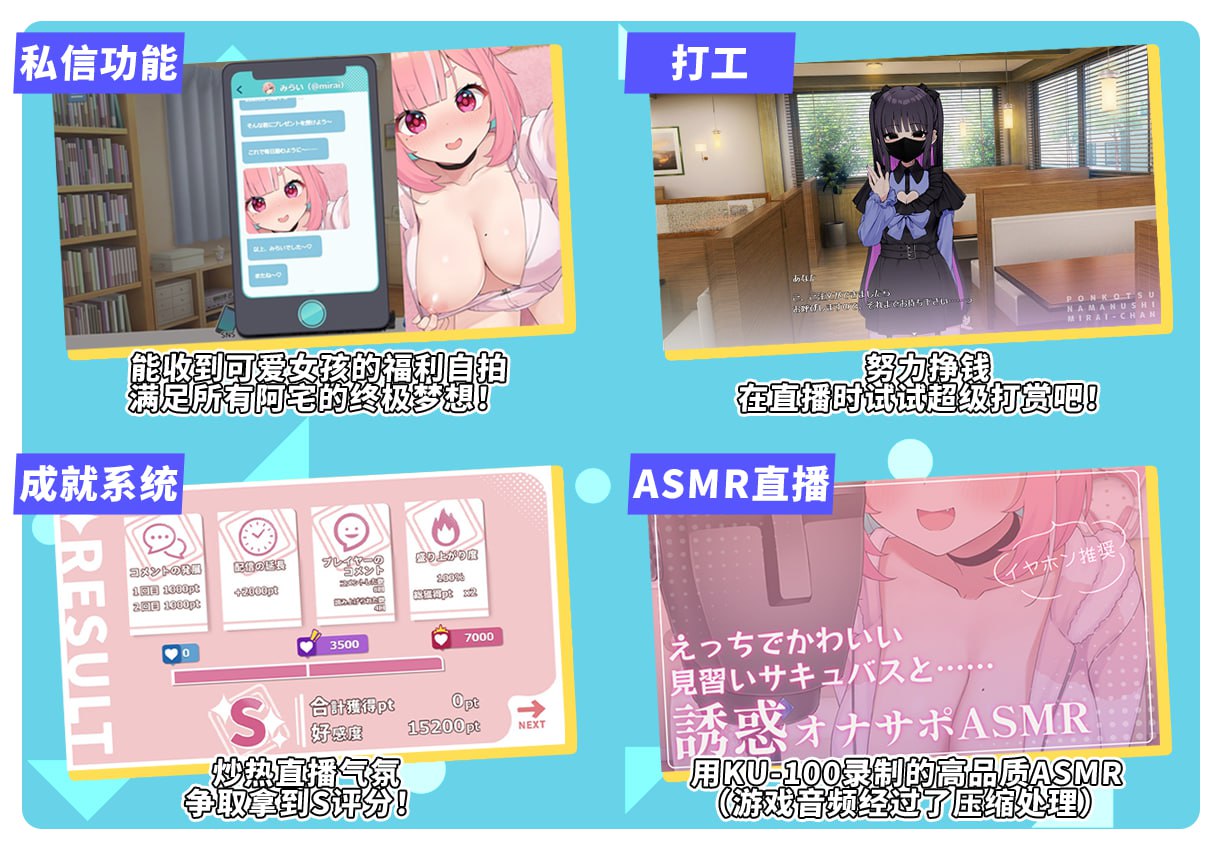 【SLG/中文/CV】傻乎乎主播蔚来！【PC/1.7G】