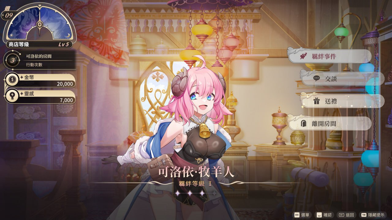 【SLG/中文/动态/全CG存档】异世界情趣用品店v1.2.2【电脑/4.6G/CV】