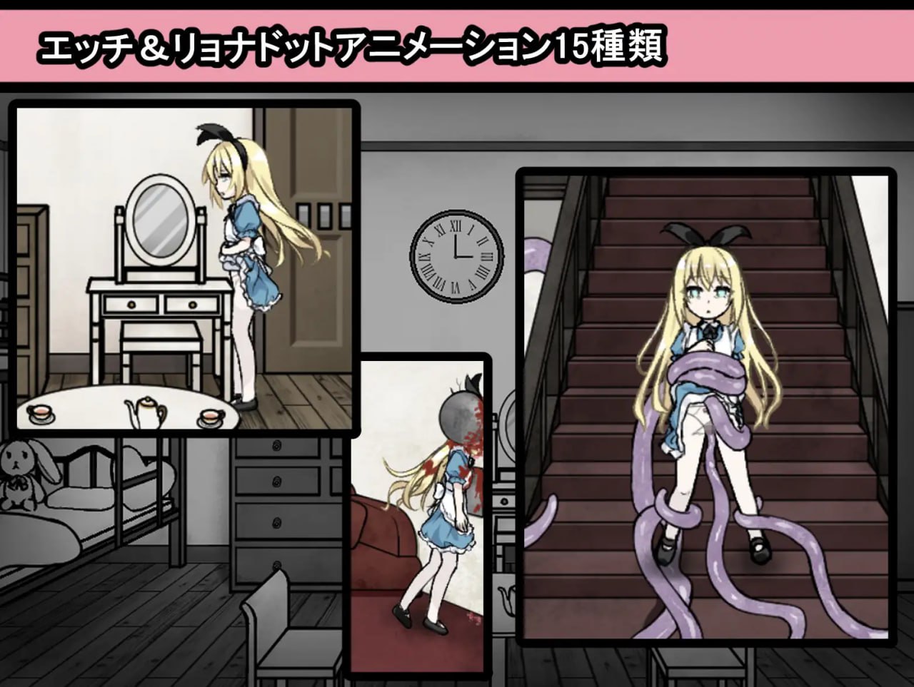 【SLG/AI汉化/MTool】爱丽丝与恶魔的牢狱 ~凌虐逃脱游戏~v1.0.0【电脑/1.1G】