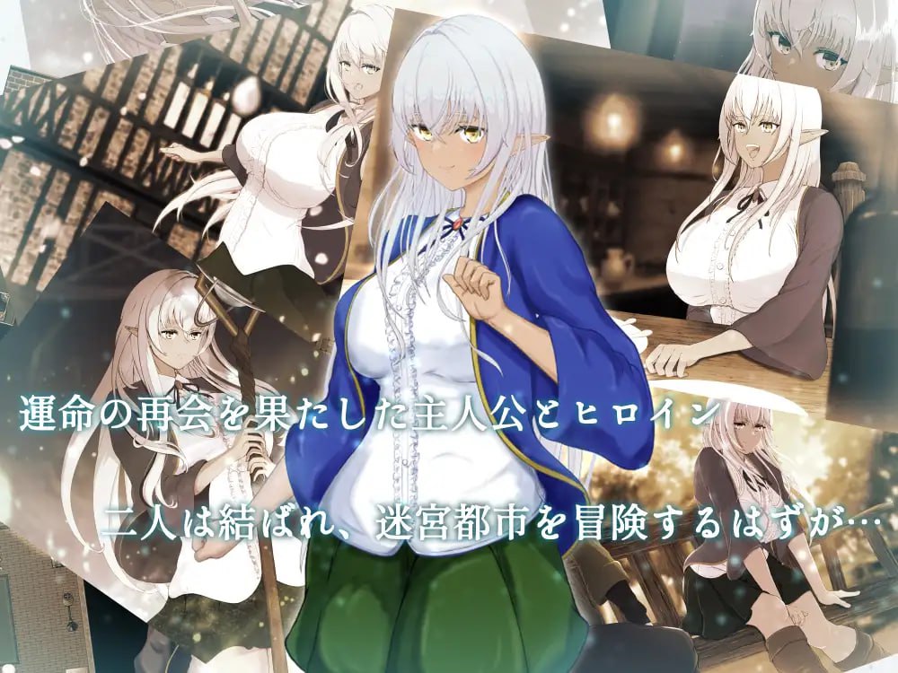 【精品/RPG/AI汉化/MTool/NTR】隶属与解放的迷宫v1.2【PC/3.4G】