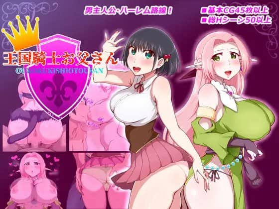 【RPG/AI汉化/MTool】王国骑士父亲v1.0.1【电脑/1.6G】