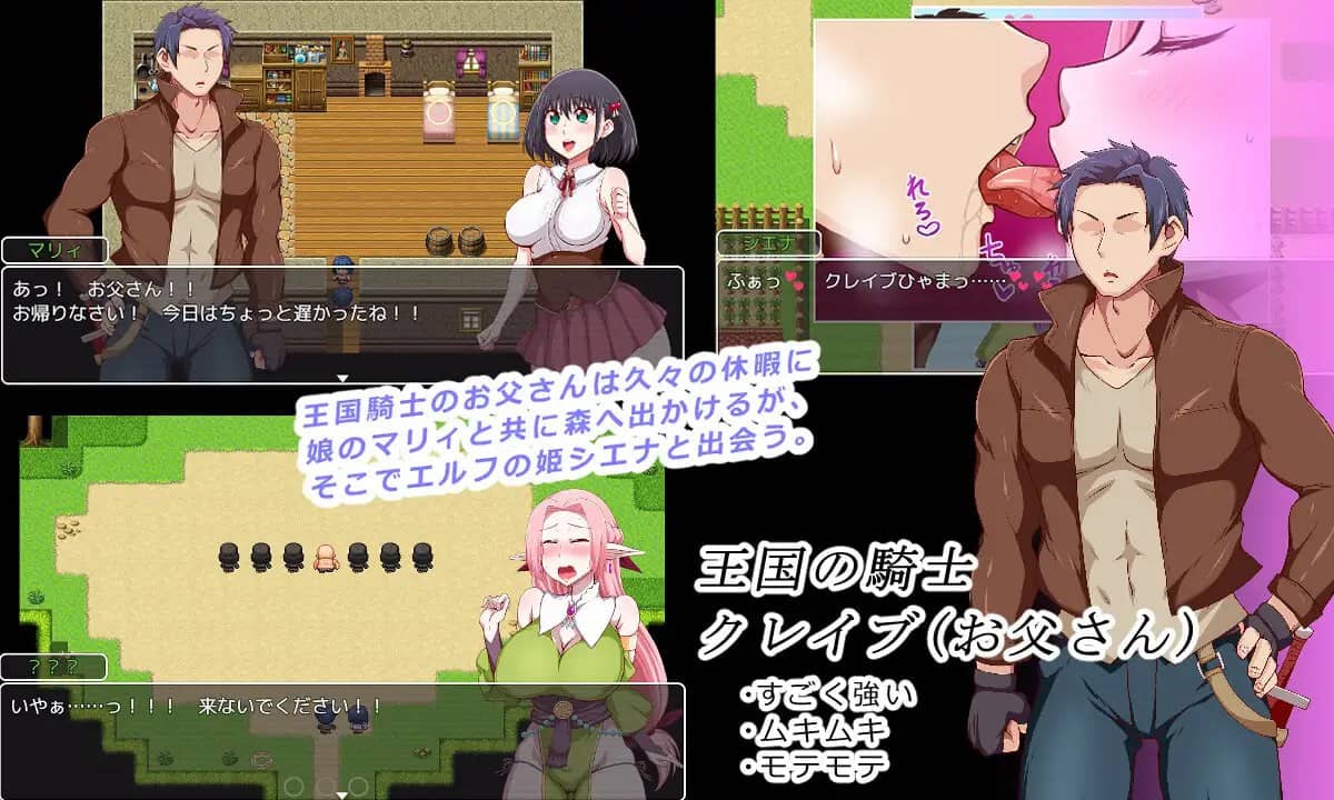 【RPG/AI汉化/MTool】王国骑士父亲v1.0.1【电脑/1.6G】