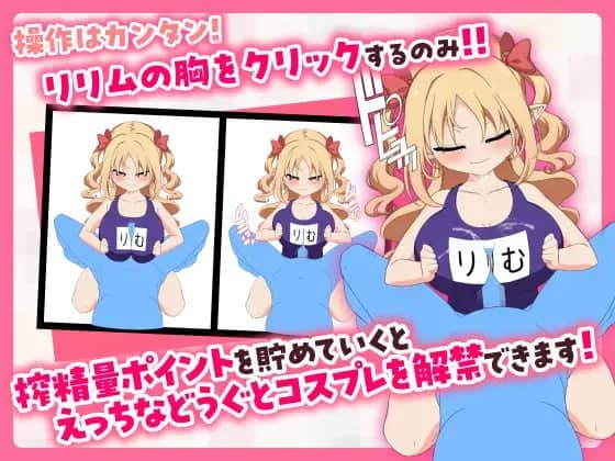 【SLG/中文/CV】乳交点击器v0.0.1【电脑/213M】