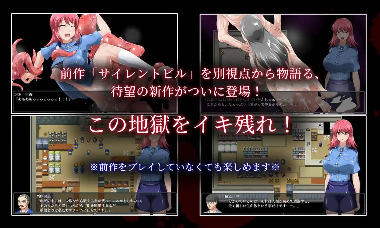 【RPG/AI汉化/MTool】沉默药丸 エロ求生者v1.0.3（25.06.21）【电脑/3.1G】