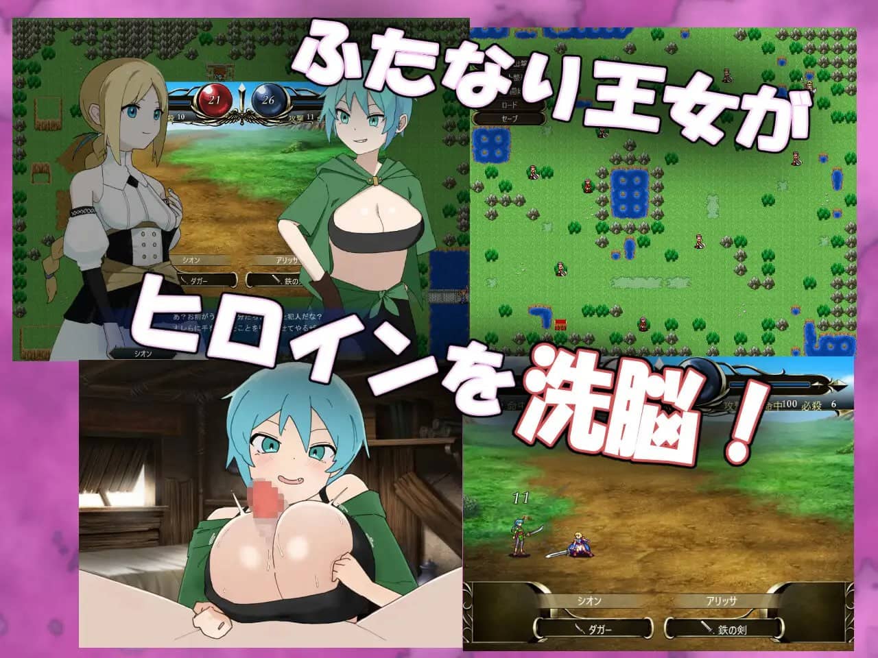 【SRPG/AI汉化/MTool/NTR】扶她战术录～王女的和平(?)复仇计划～【电脑/860M】