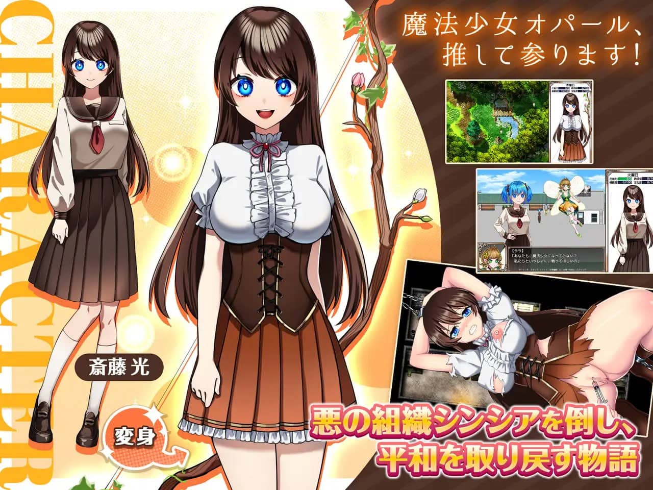 【精品/RPG/中文/CV】魔法少女欧珀 v1.00 STEAM【电脑/2.0G】