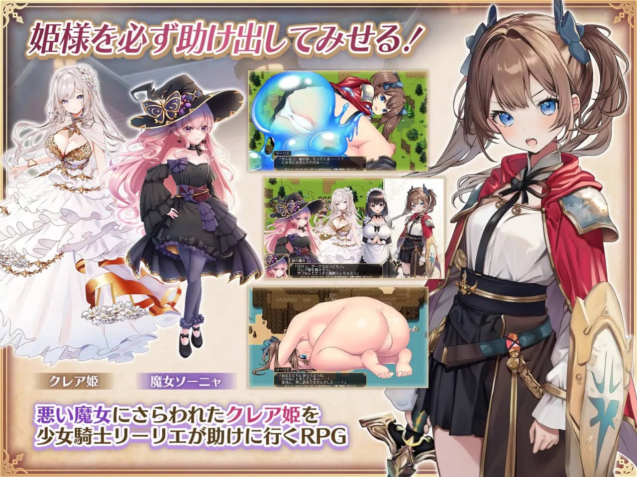 【RPG/AI汉化/MTool/CV】少女骑士莉莉艾的公主救出物语【电脑/4.2G】
