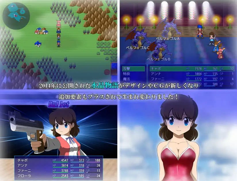 【RPG/AI汉化/MTool/NTR】水晶物语Rv2.6.2【电脑/1.9G】
