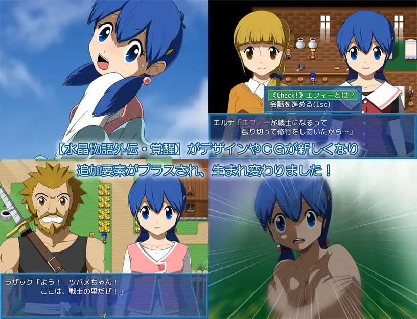 【RPG/AI汉化/精翻/MTool】水晶物语外传 觉醒v3.00 + v2.32【电脑/4G】