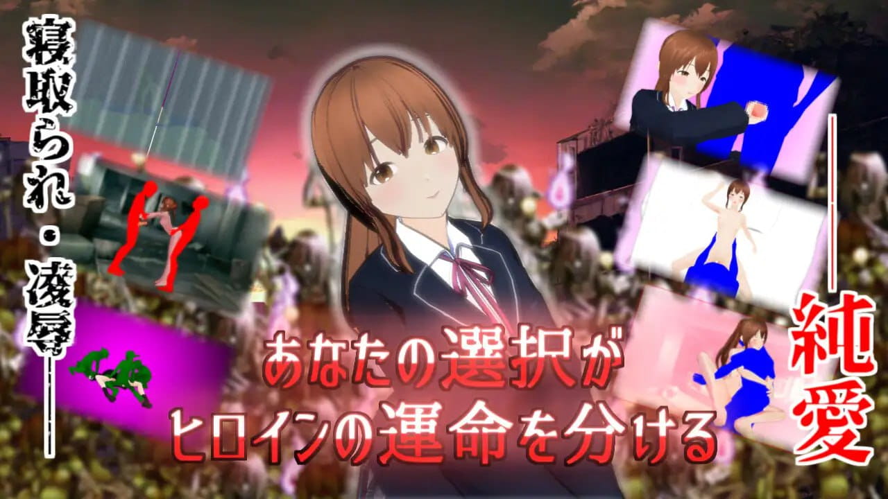 【RPG/AI汉化/MTool/NTR】在这荒废的街道上v1.1【电脑/1.9G】
