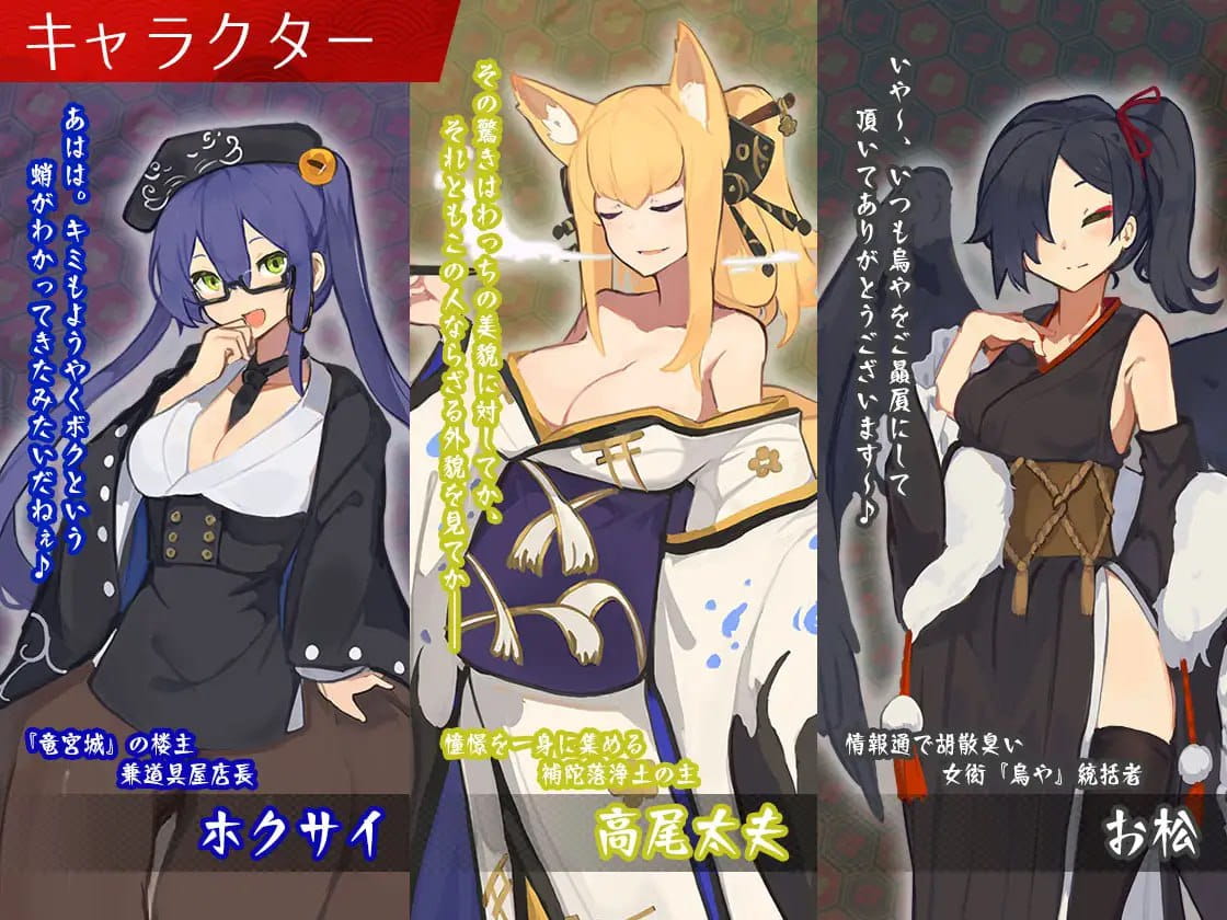 【精品SLG/AI汉化/MTool/CV】梦吉原的妖异妓楼～妖怪大楼重建谭～v1.041【PC/3.7G】