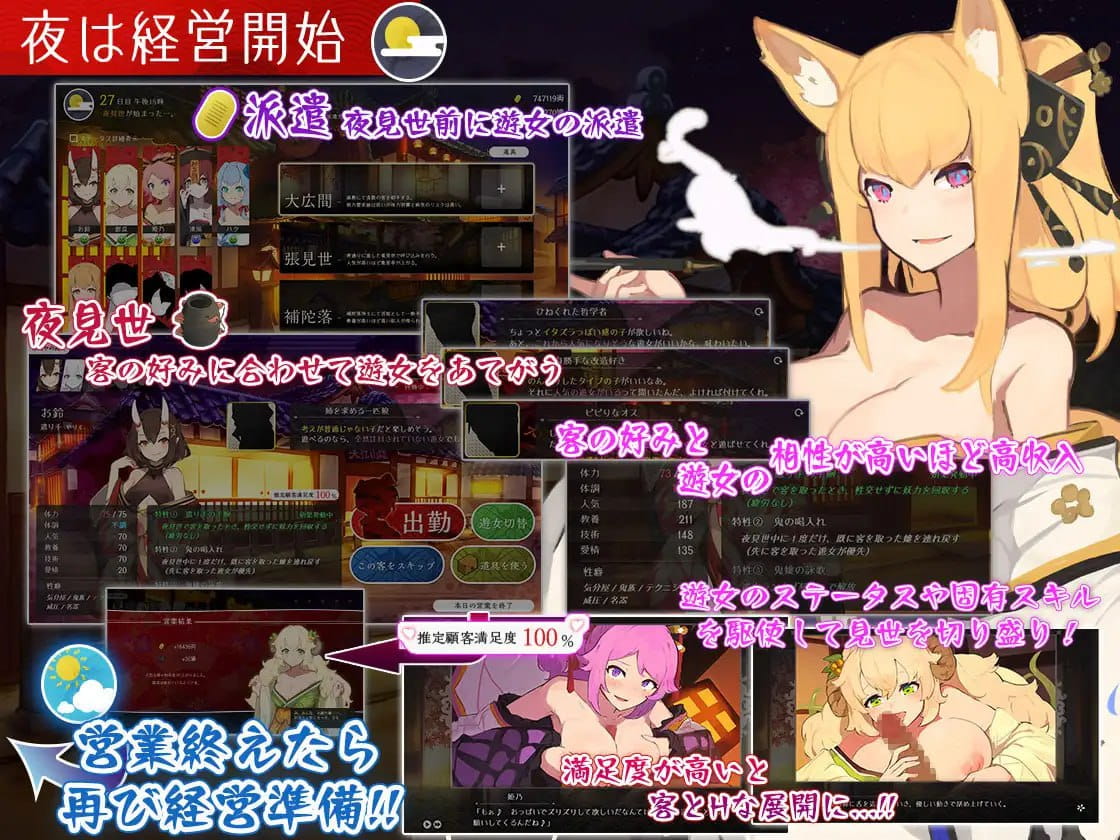 【精品SLG/AI汉化/MTool/CV】梦吉原的妖异妓楼～妖怪大楼重建谭～v1.041【PC/3.7G】