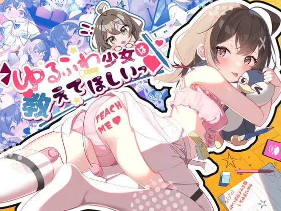 【SLG/AI汉化】软萌少女想请教你【PC+安卓/1.2G】