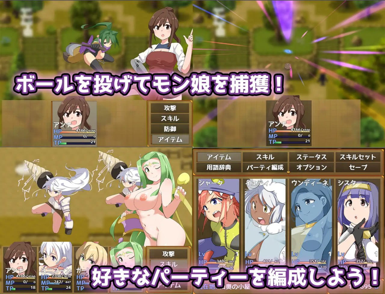 【RPG/AI汉化/MTool】エロ魔物娘∼LEGEND∼v1.2【PC/1.4G】