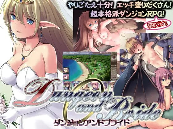 【精品RPG/AI汉化/MTool/CV】地下城与新娘【PC/2.2G】