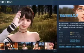 【究极3D大作/沙盒】 与你在一起 TOGETHER BnB v20251126官方中文版【电脑/28.5G】