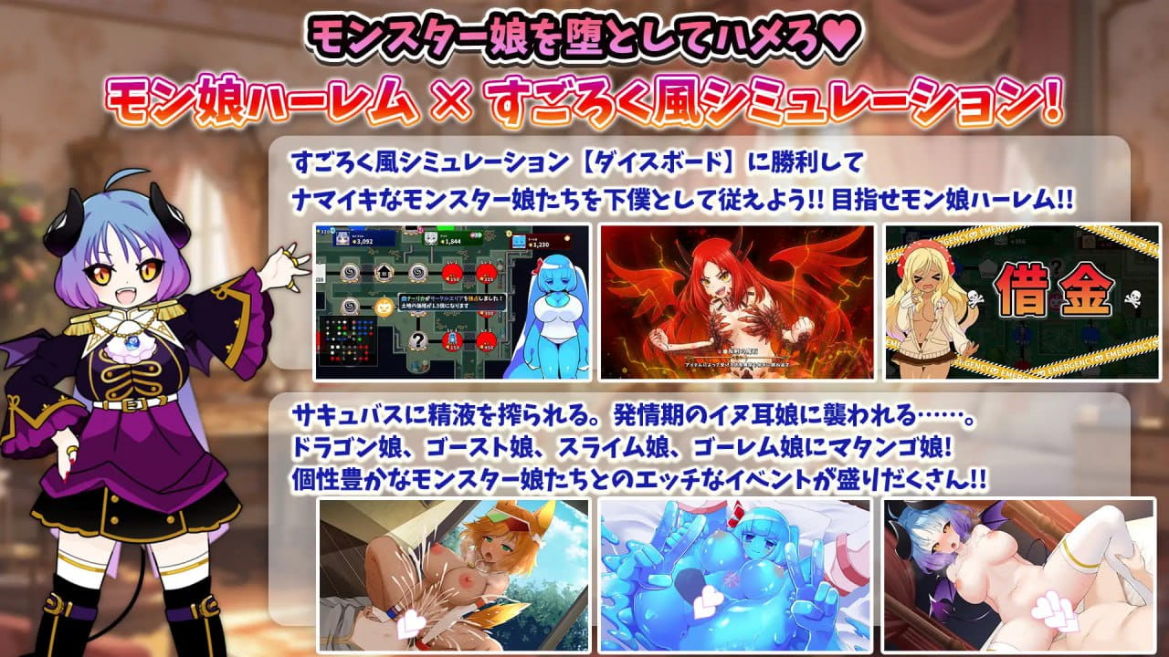 【RPG/AI汉化/MTool】魔物娘骰子棋盘【魔物娘后宫×模拟】v1.0【电脑/1.2G】