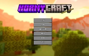 【同人SLG/汉化/沙盒】我的世界黄版v0.29.1 AI版【PC+安卓/4.91G/更新】Hornycraft [v0.29.1]