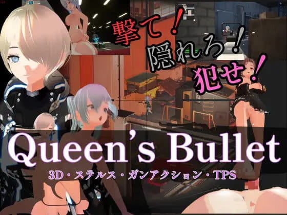 【3D/中文/动态】女王之弹v1.00【PC/7.47G】Queen's Bullet