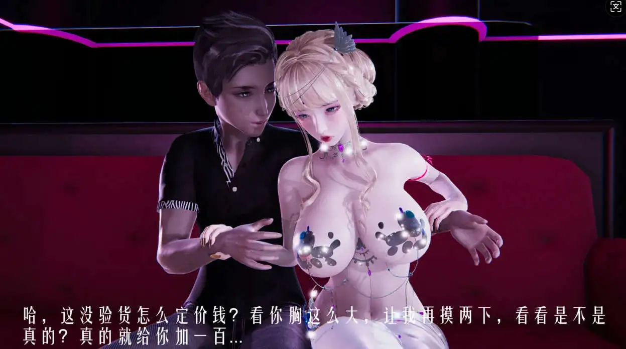 【3D/全彩/无修】天命计划 特别篇 女友故事 慧臻的一夜肉金 上+下【283P/109MB】