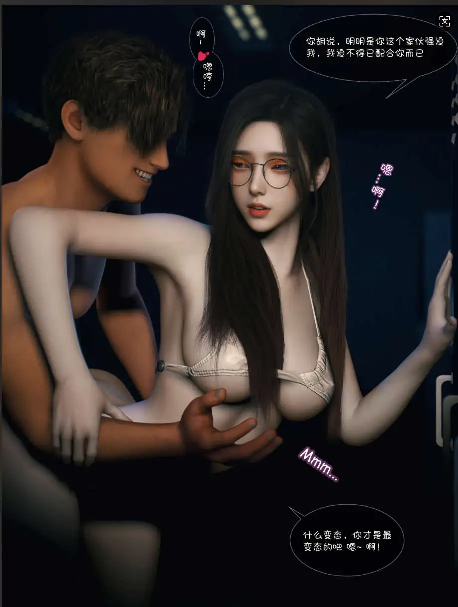 【3D/全彩/无修】我的合租女室友是不是过于淫荡了01-08+小剧场X3+特别篇-圣诞特刊(二次修正版)【1697P/1.14G】