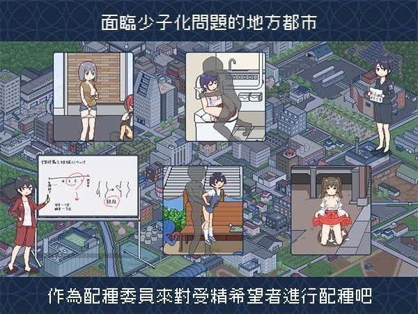 【爆款/精品SLG/中文/像素动态】受孕之都欢迎您v1.0.1【电脑/440M】