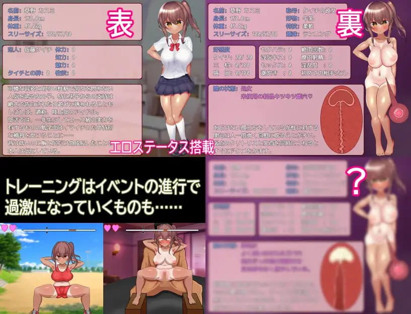 【RPG/AI汉化/MTool,NTR】被NTR的田径部女友【电脑/1.1G】