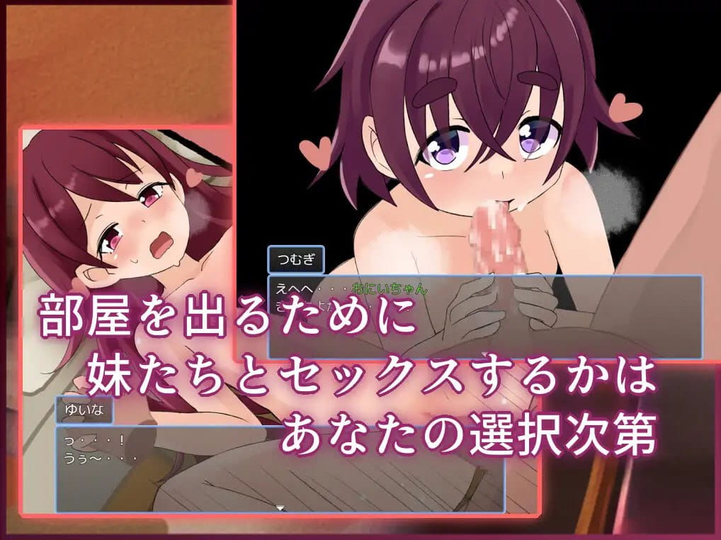 【RPG/AI汉化/MTool】和妹妹不做爱就出不去的房间2 v1.3【PC/1.6G】