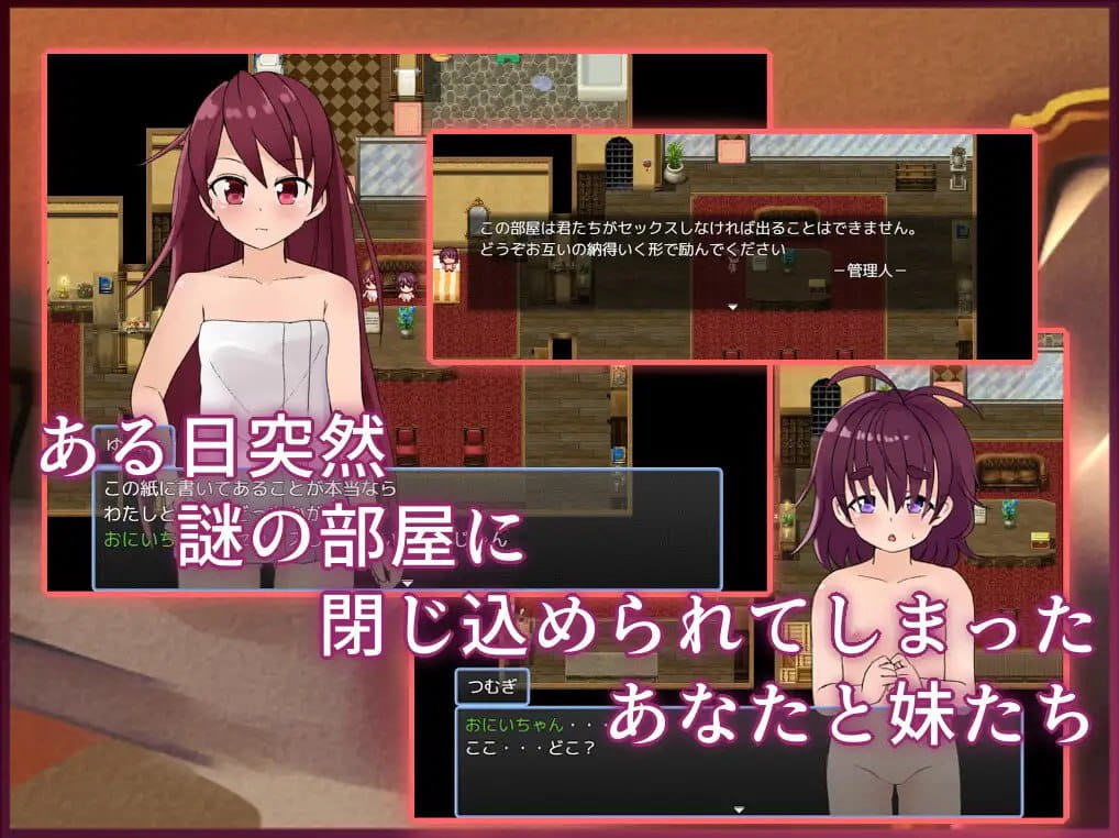 【RPG/AI汉化/MTool】和妹妹不做爱就出不去的房间2 v1.3【PC/1.6G】
