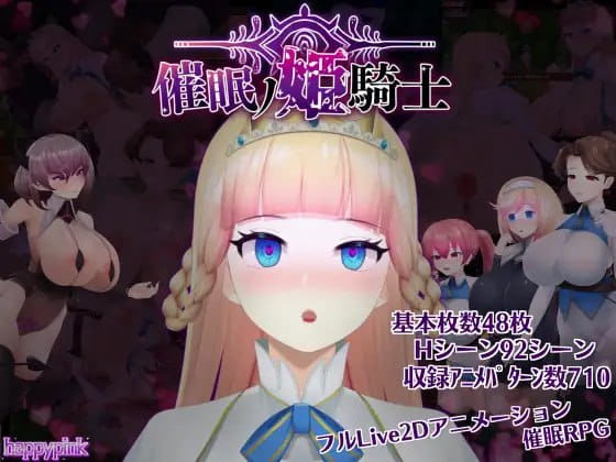 【精品RPG/中文/动态/CV】催眠公主骑士v1.0.1 STEAM【PC/1.6G】