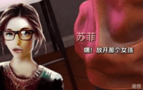 【欧美SLG/汉化/动态】苏菲：来自区域的女孩v1.40 AI版【PC+安卓/7.28G/更新】Sophie: The Girl from the Zone [v1|40]